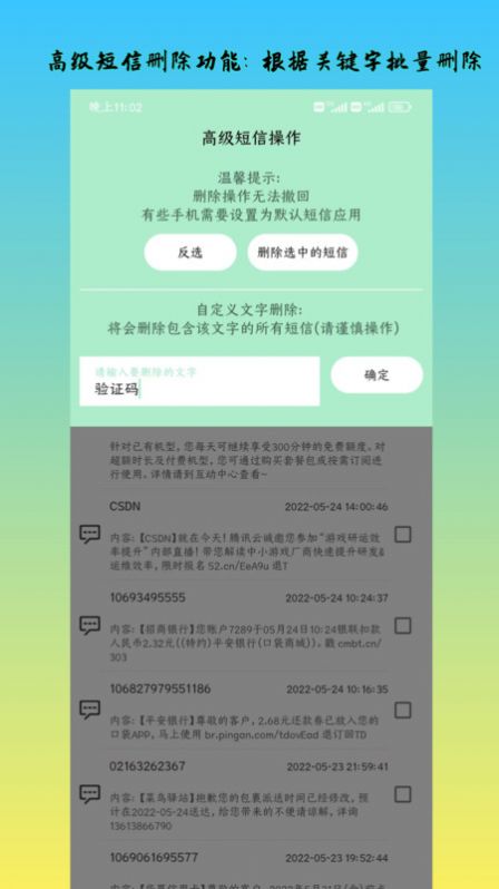 深度内存清理汉化版截图2