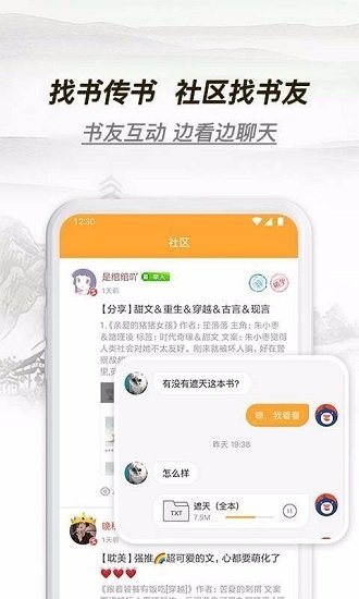 多友阅读免费追书大全正式版截图2