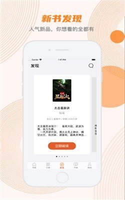 甜悦小说官方版截图2