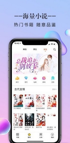 三八书屋app官方版截图3