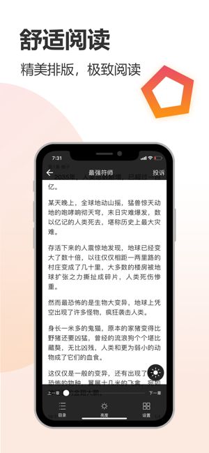 云雀小说官方正版截图3