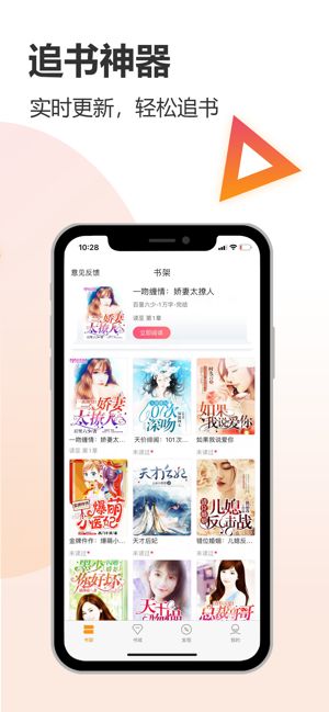 云雀小说官方正版截图2