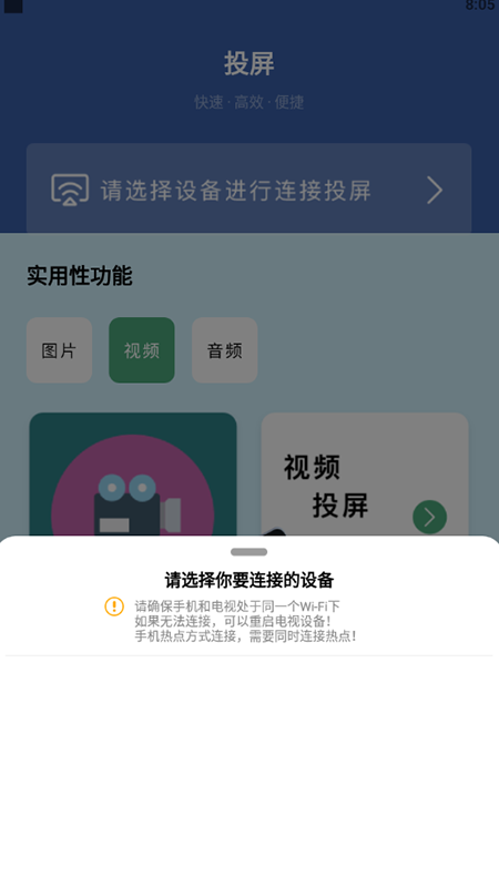 万能连接无线安卓版截图3