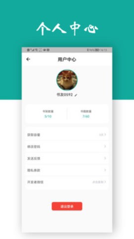 观书免费版截图2