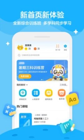 乐训课堂去广告版截图3