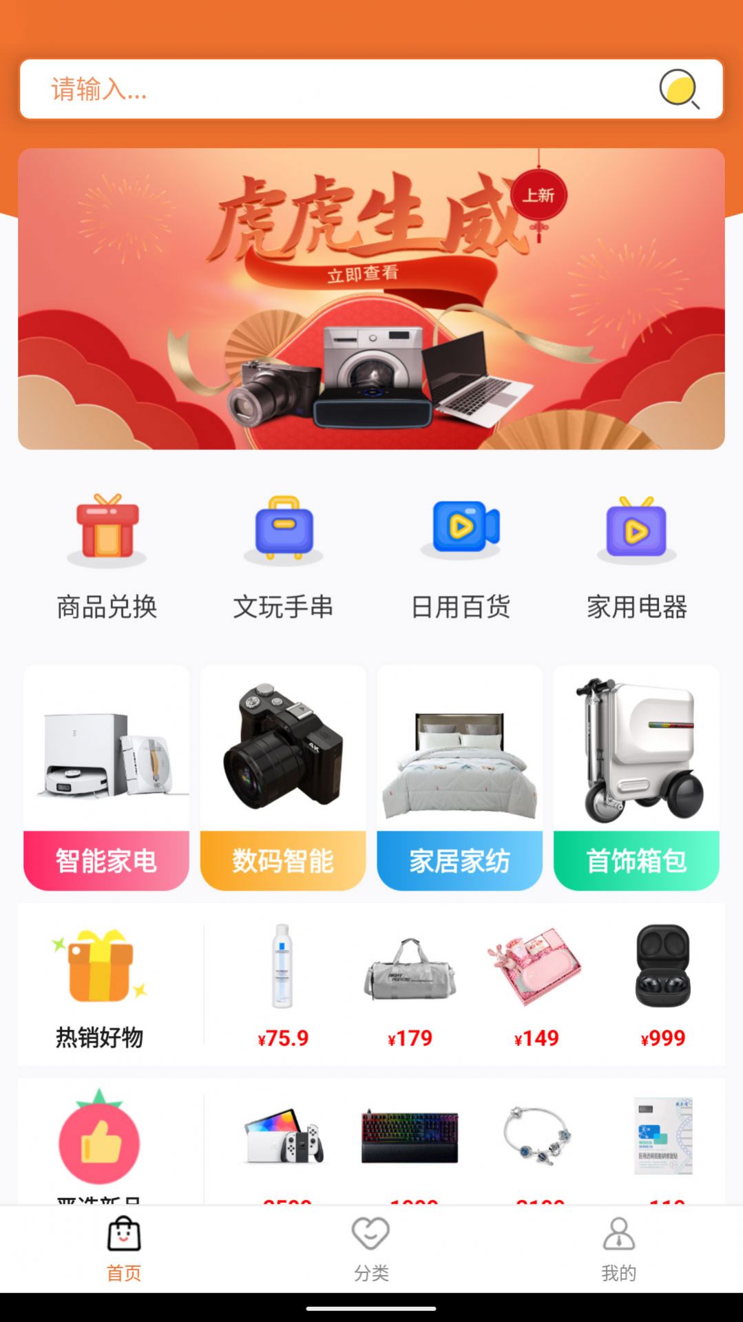 云享易购精简版截图2