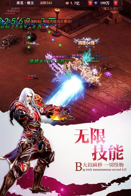 魔界战记汉化版截图1