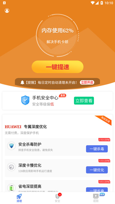 天江朝下破解版截图2