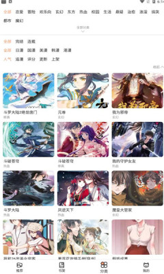 喵上漫画免费版截图2