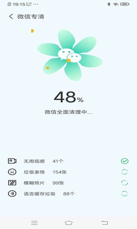 垃圾快清大师安卓版截图3