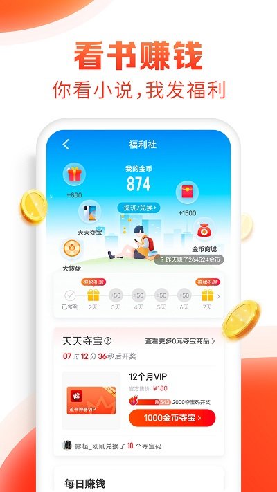 全本搜书正式版截图2