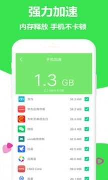 一键加速清理火箭完整版截图3