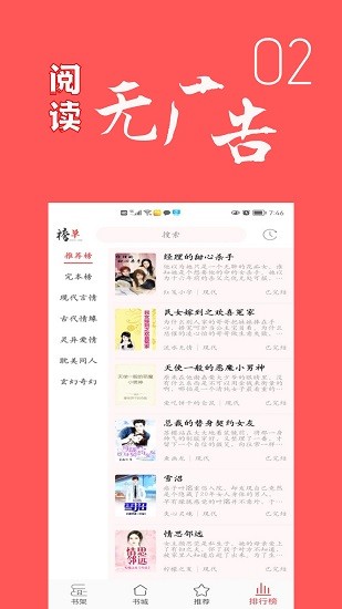 倾城小说最新版截图2