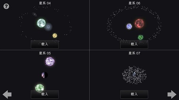 我的梦幻宇宙流浪星球破解版截图3