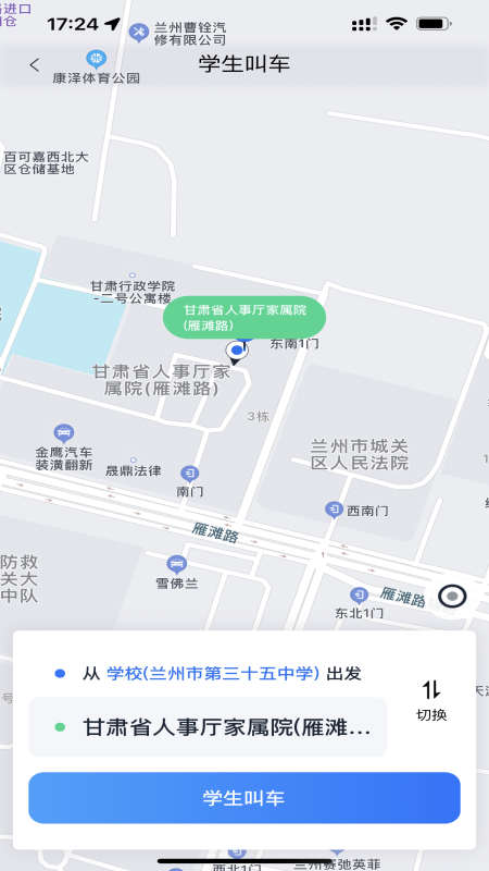 小兰约车无限制版截图2