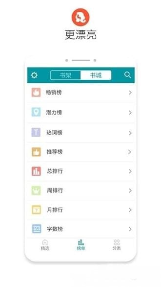 八零电子书app精简版截图2