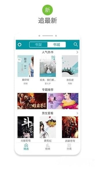 八零电子书app精简版截图3