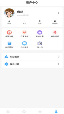 怒放小说官方版截图3