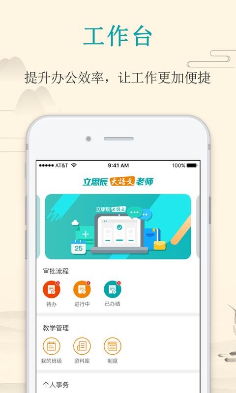 大语文老师官方正版截图2