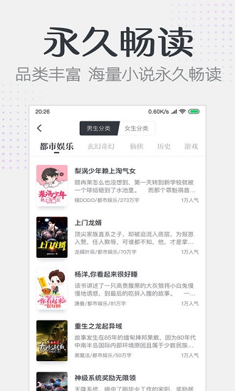 要看小说破解版截图2