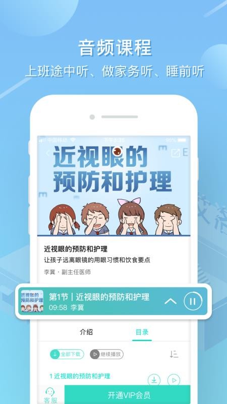 艾洛成长官方正版截图3