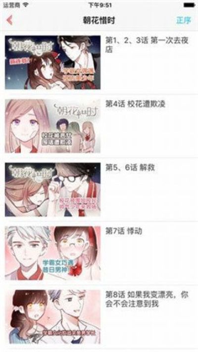 KUKU漫画岛无限制版截图1