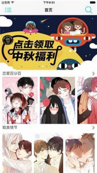 KUKU漫画岛无限制版截图2