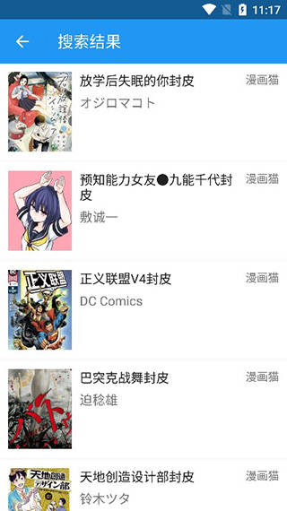 cimoc漫画免费版截图2