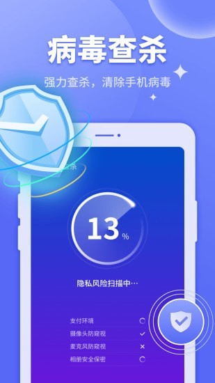 金刚超速手机保卫者官方版截图2