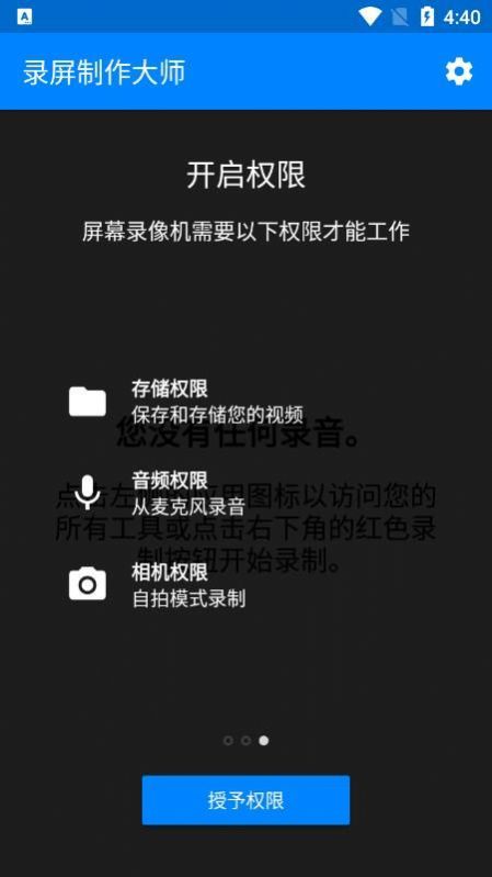 录屏制作大师ios版截图3