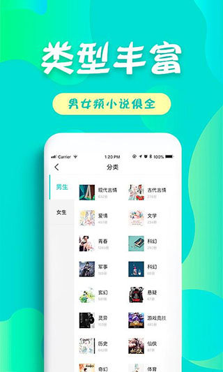 友读小说免费阅读器ios版截图2