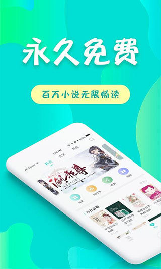 友读小说免费阅读器ios版截图3