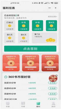 甜菜书城app官方版截图3