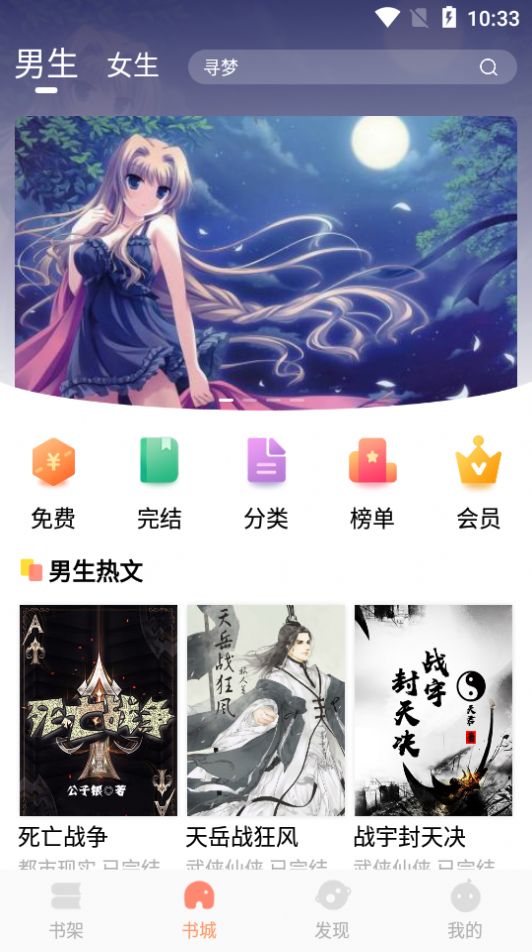 拂袖阅读app官方版截图3