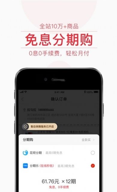 飞猫优品无限制版截图2