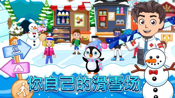 滑雪大赛模拟正式服版截图2