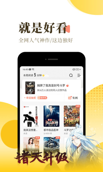 飘零小说app去广告版截图2