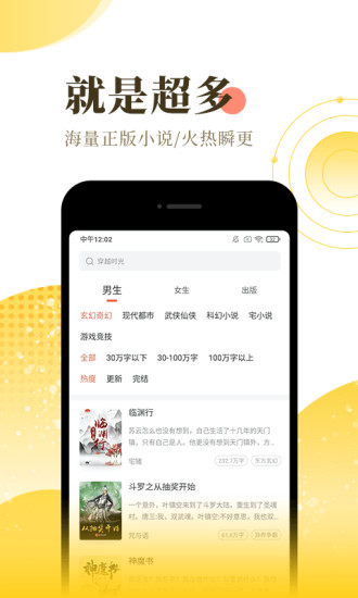 飘零小说app去广告版截图3