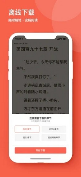 追书先生免费阅读版截图2