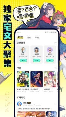 有盐轻小说app官方版截图2