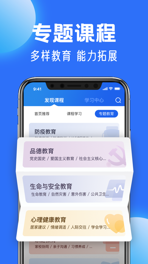 智慧中小学汉化版截图3