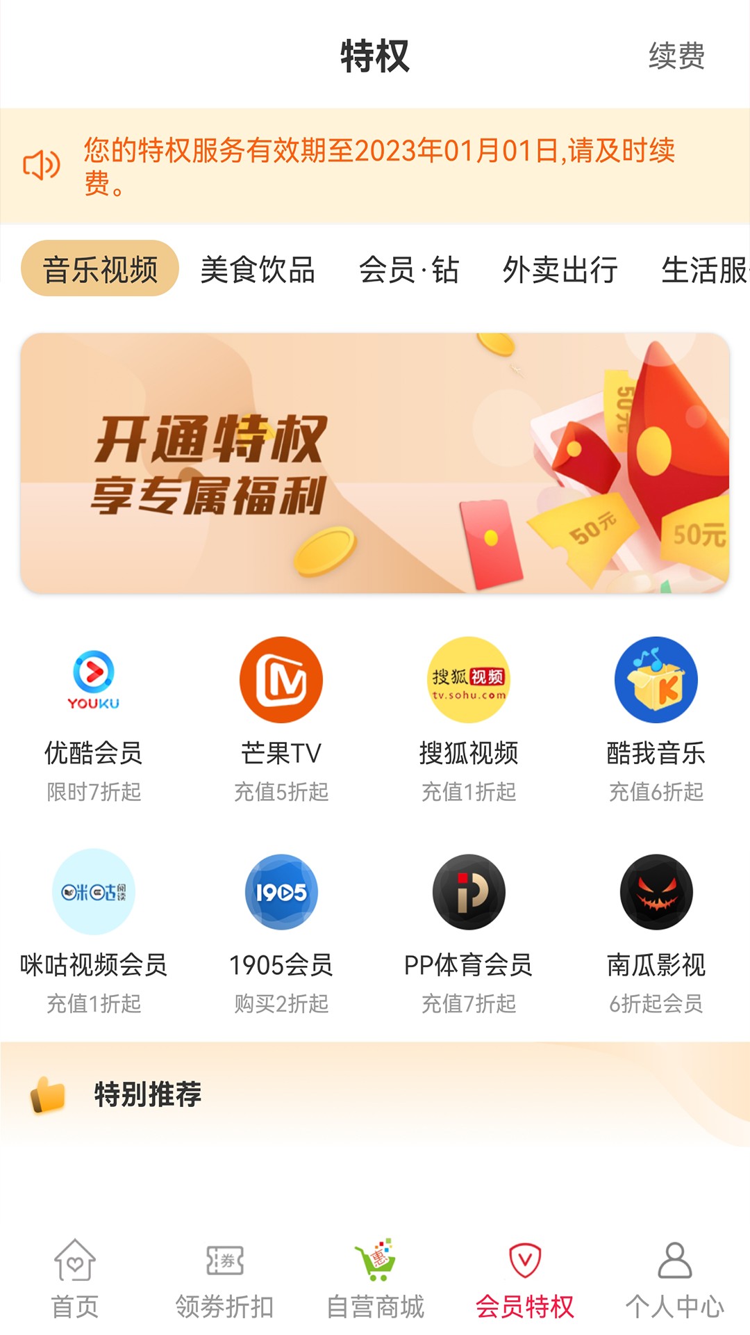 乐淘淘最新版截图2