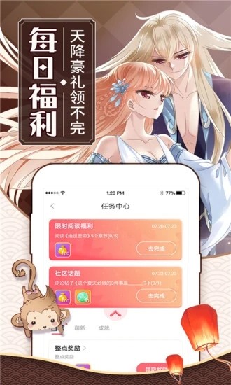 可乐漫画安卓版截图3