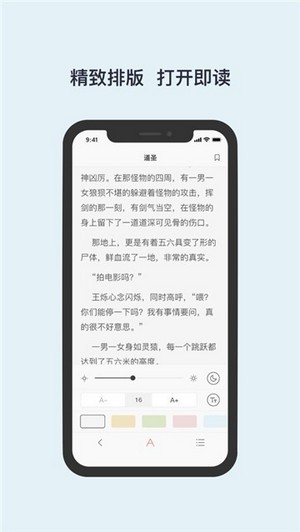 书壳阅读ios版截图4