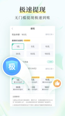 羊驼免费小说网页版截图4