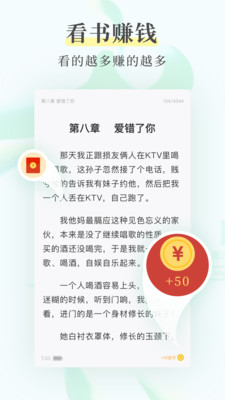 羊驼免费小说网页版截图3