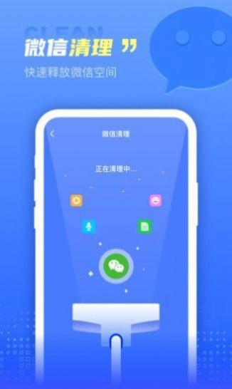 集成清理盒子官方版截图4