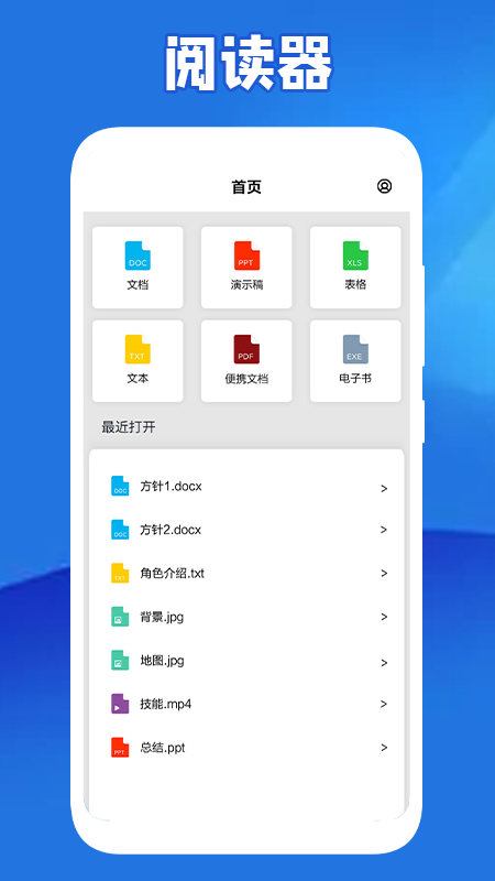 轻阅读器无限制版截图3