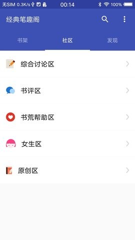 经典笔趣阁汉化版截图2