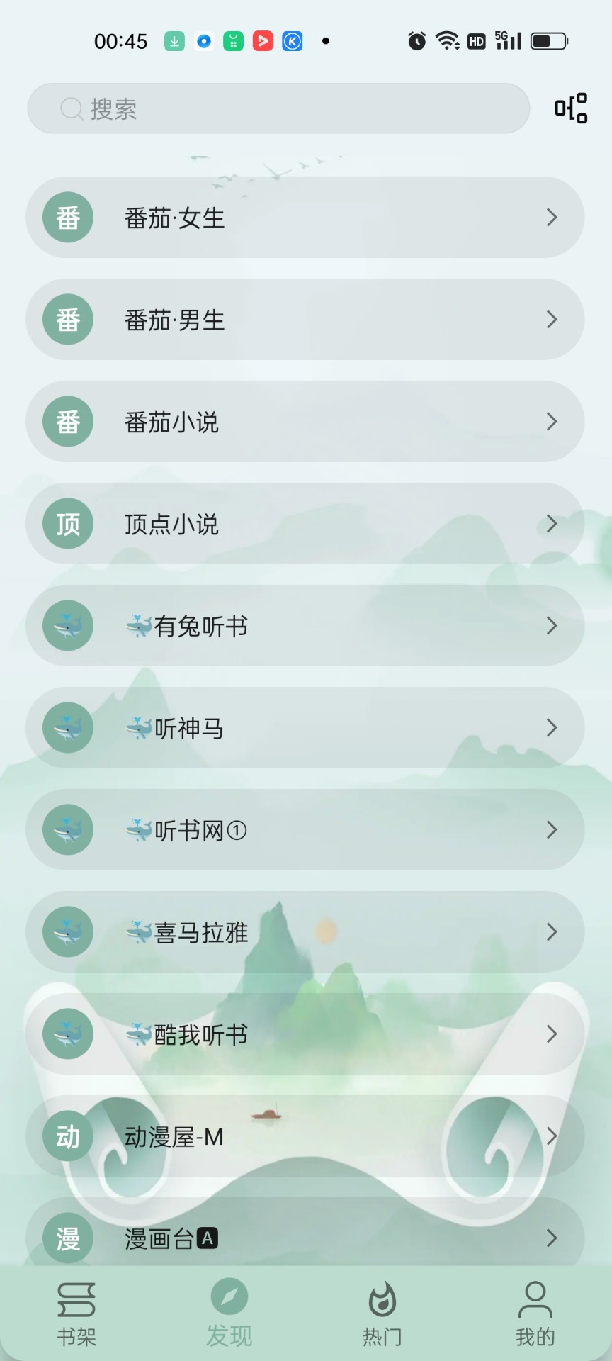 智慧小说官方正版截图2